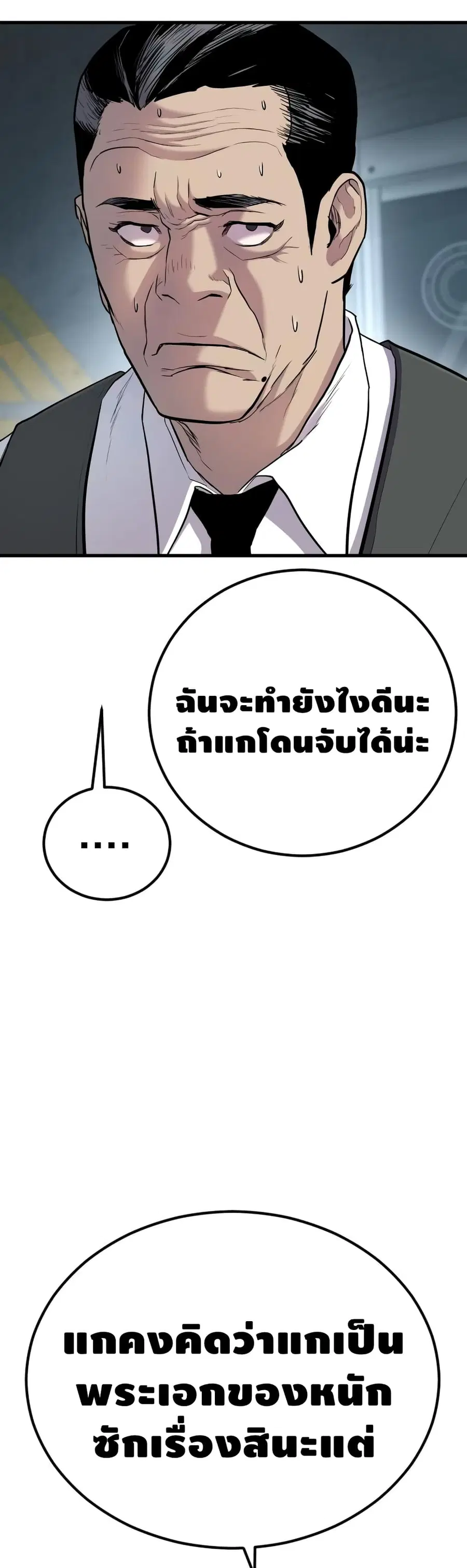 Manager Kim ตอนที่ 22 หน้า 66