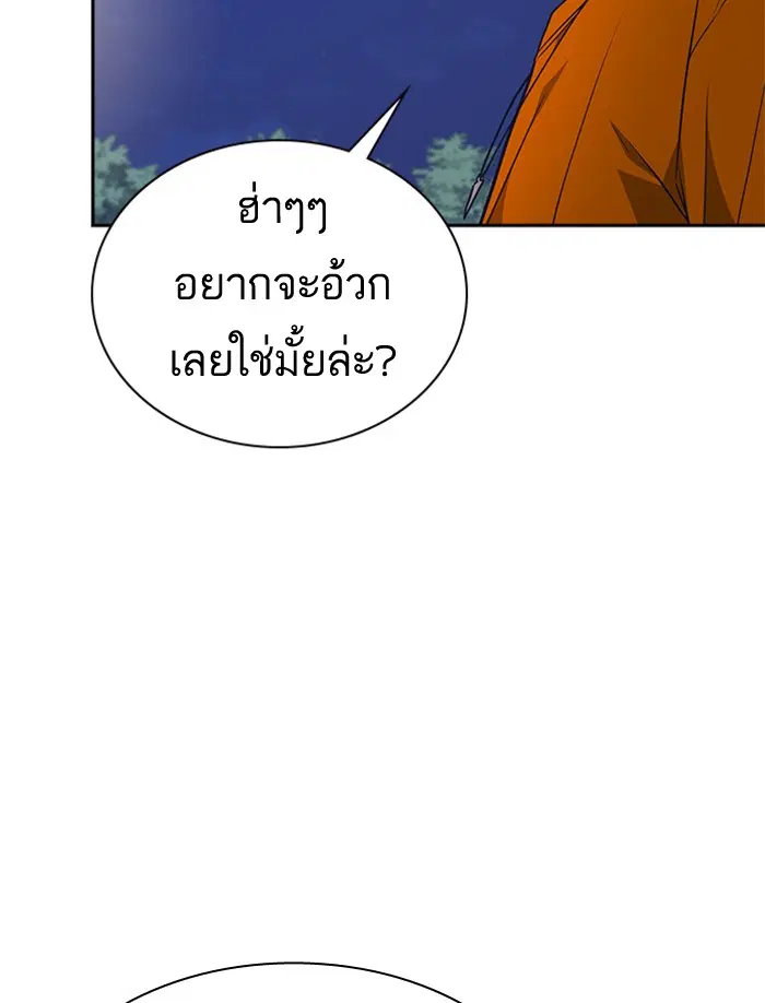 Study Group ตอนที่ 70 หน้า 44