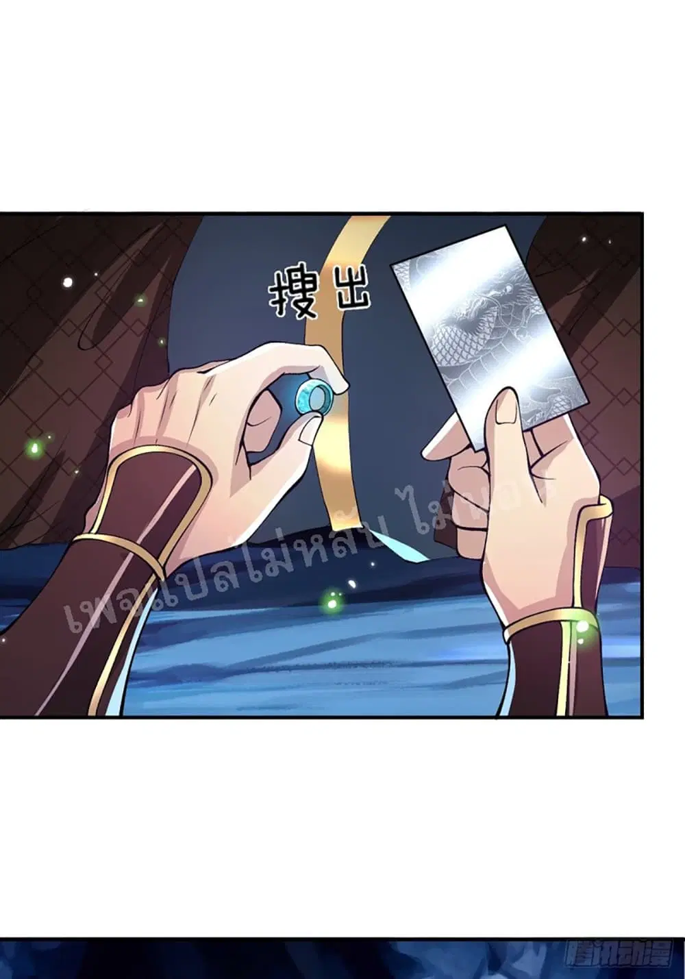 Royal God of War, Rising Dragon ตอนที่ 23 หน้า 18