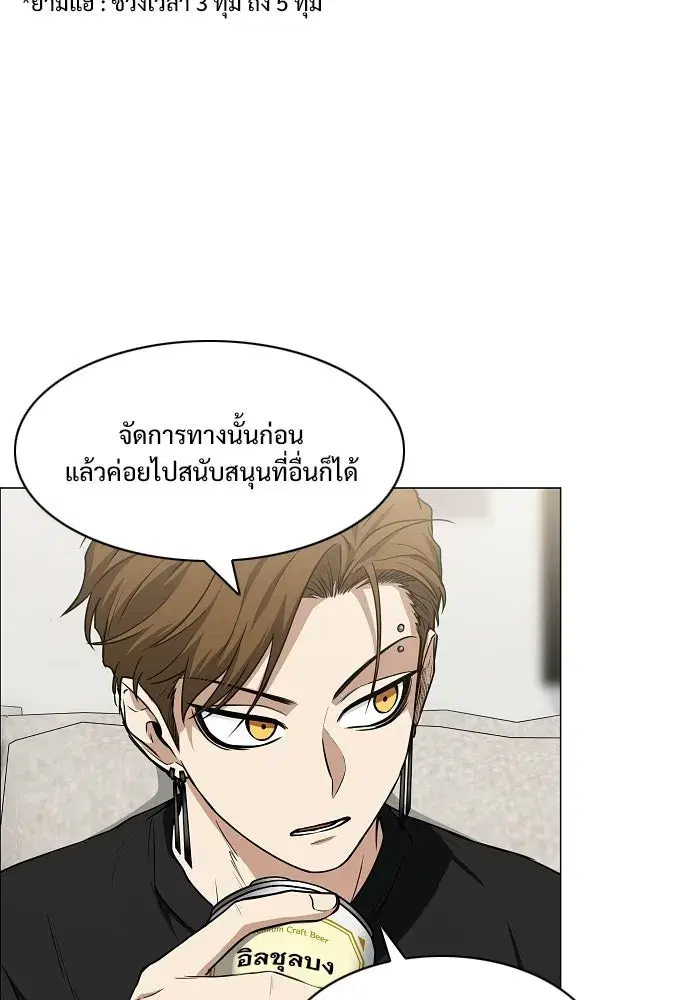 JAKDU ตอนที่ 88 หน้า 37