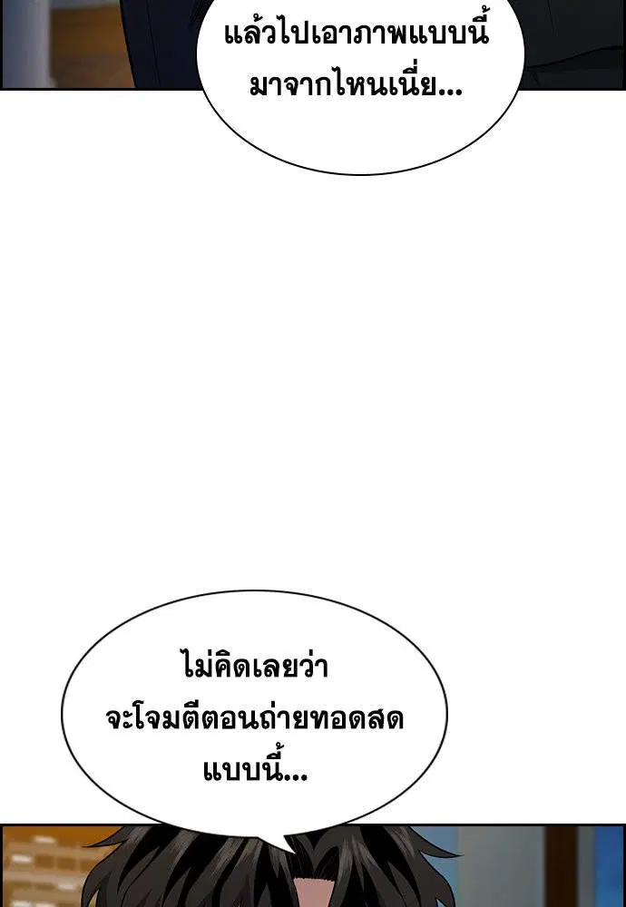 True Education ตอนที่ 115 หน้า 19