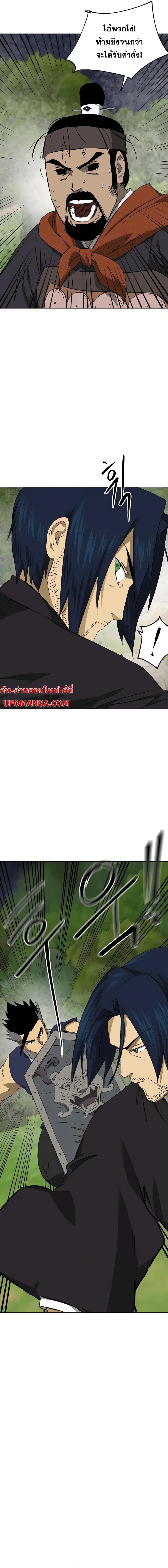 Infinite Level Up In Murim ตอนที่ 151 หน้า 6