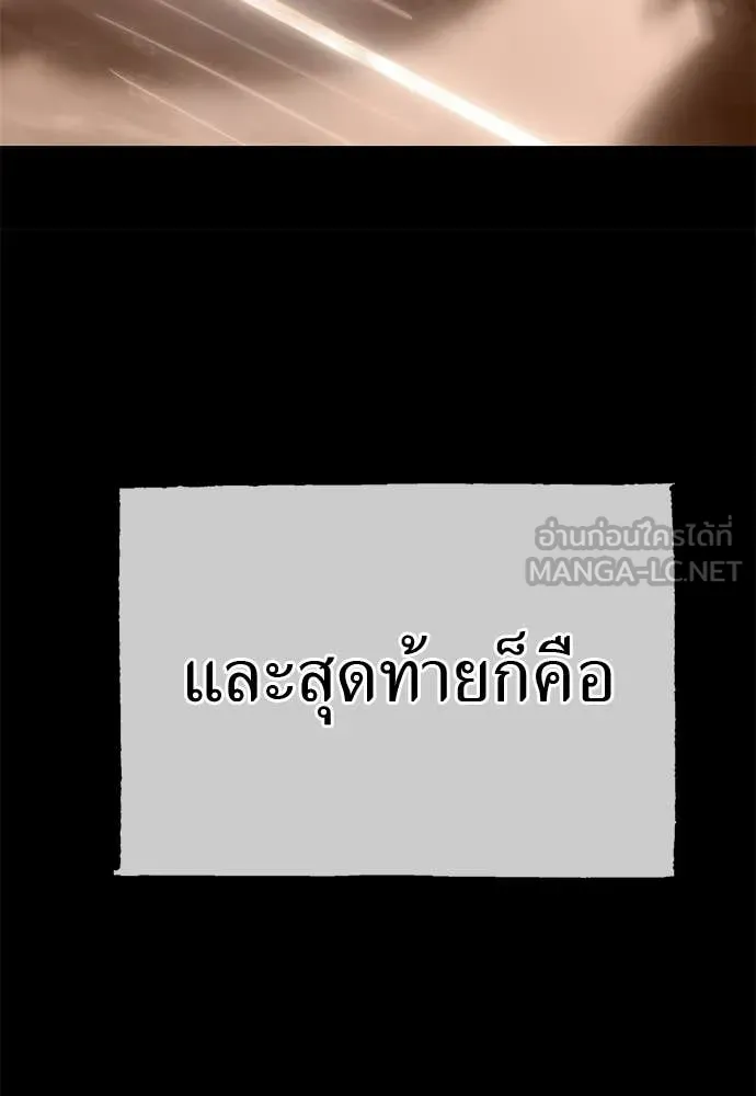 Reincarnation Path of The Underworld King ยอมรา ผู้พิพากษาจากนรก ตอนที่ 123 หน้า 112