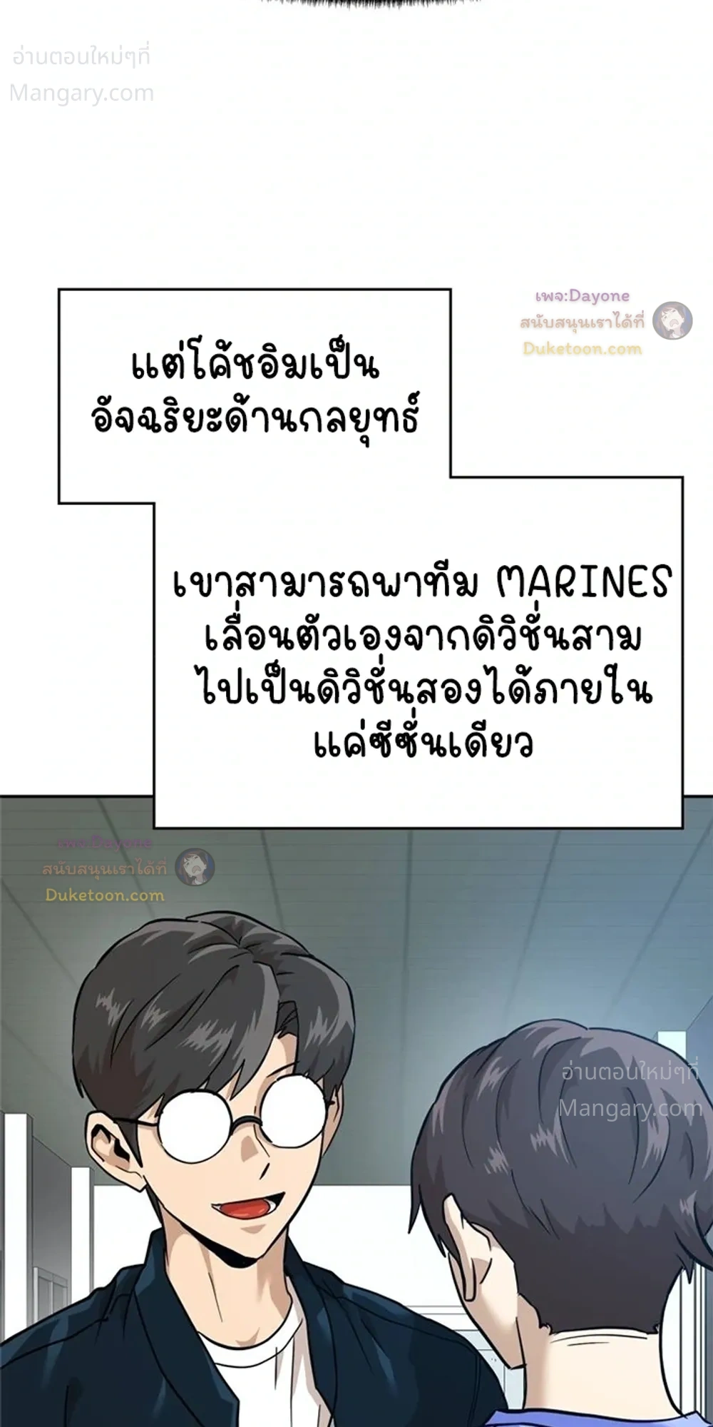 Double Click ตอนที่ 158 หน้า 41