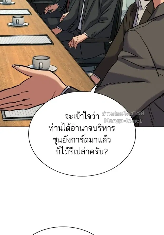 Reborn Rich ตอนที่ 178 หน้า 46