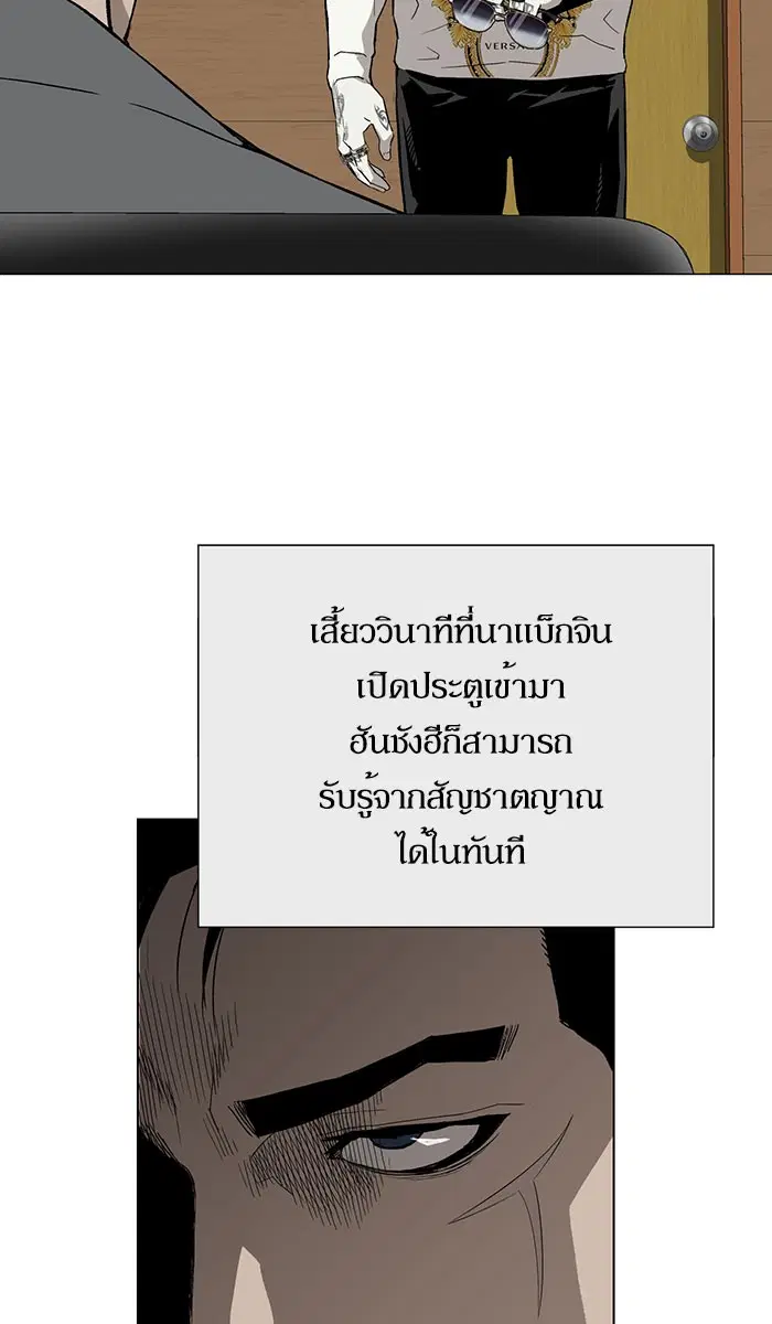 Weak Hero ตอนที่ 175 หน้า 29