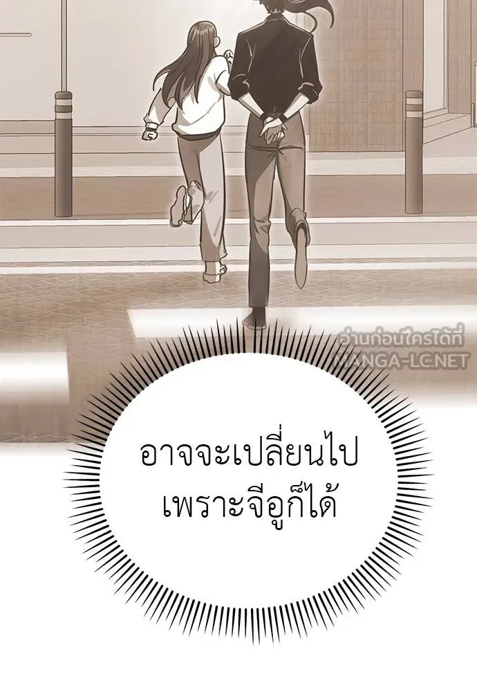 Reincarnation Path of The Underworld King ยอมรา ผู้พิพากษาจากนรก ตอนที่ 98 หน้า 155