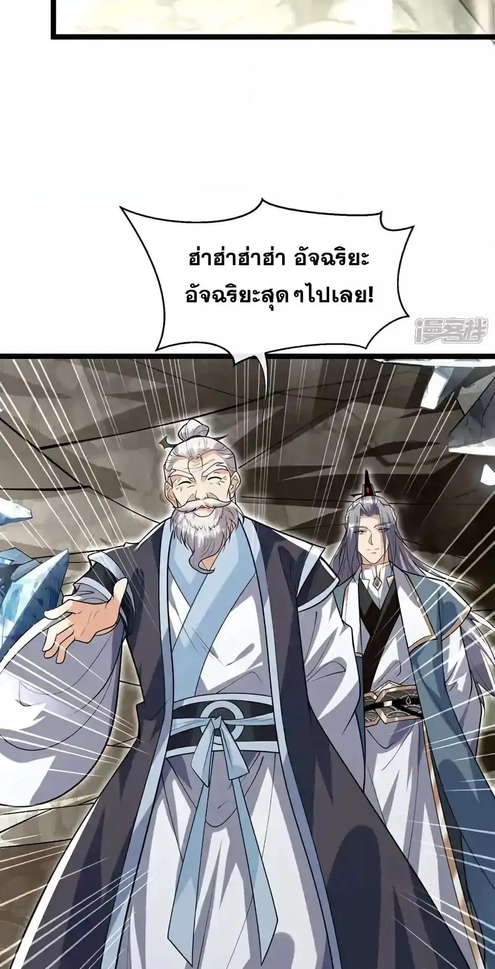 The Ten Great Emperors At The Beginning Are All My Apprentices ตอนที่ 136 หน้า 4