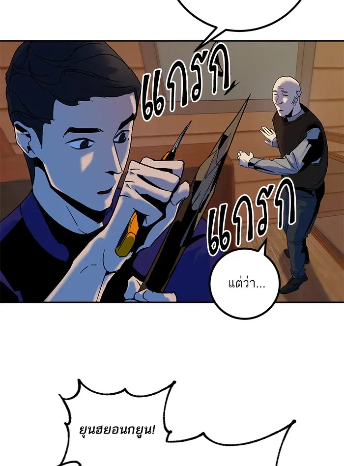 Return to Player ตอนที่ 8 หน้า 23