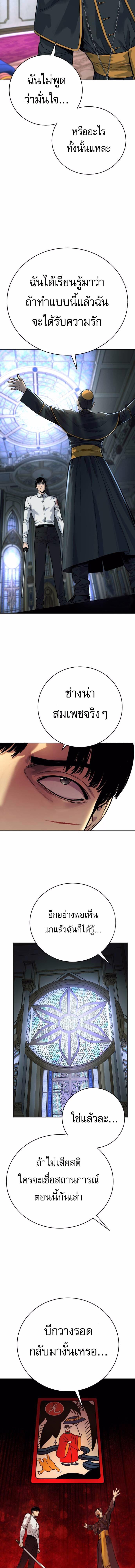 Return of the Bloodthirsty Police ตำรวจนักฆ่า ตอนที่ 57 หน้า 6