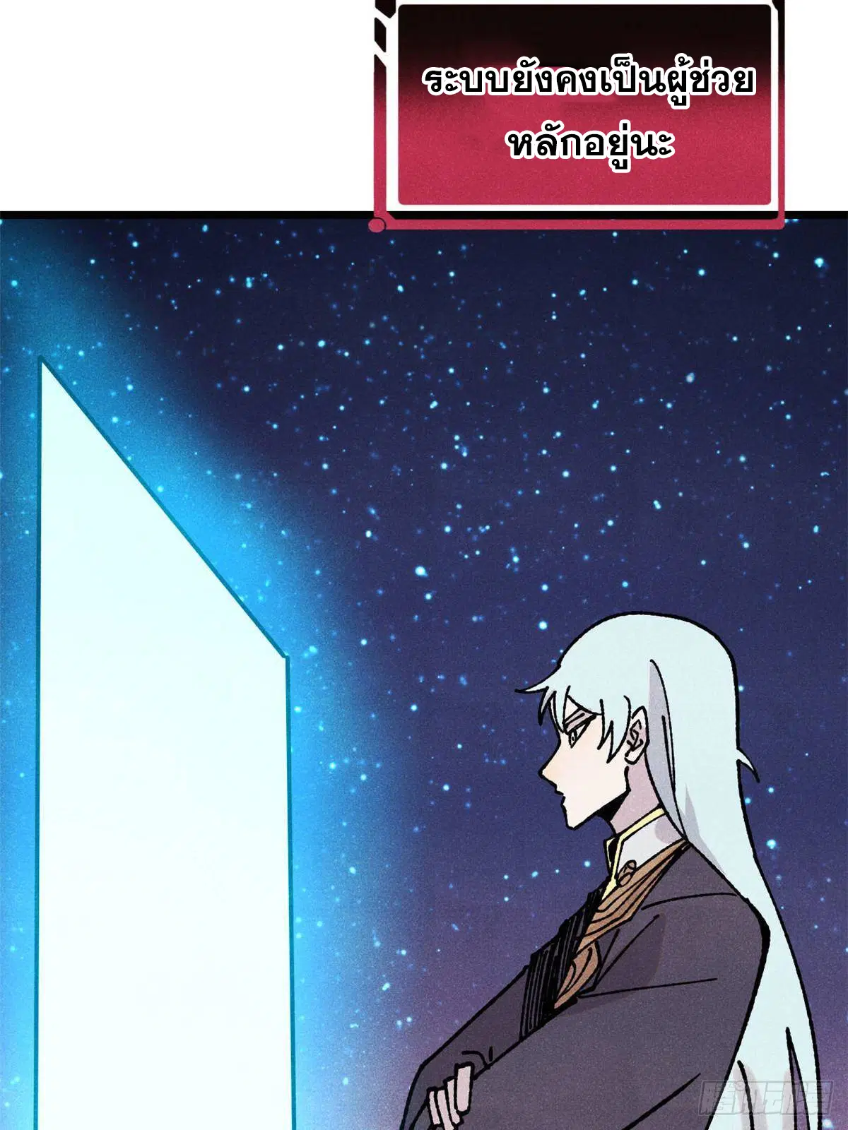 All Hail the Sect Leader ตอนที่ 392 หน้า 65