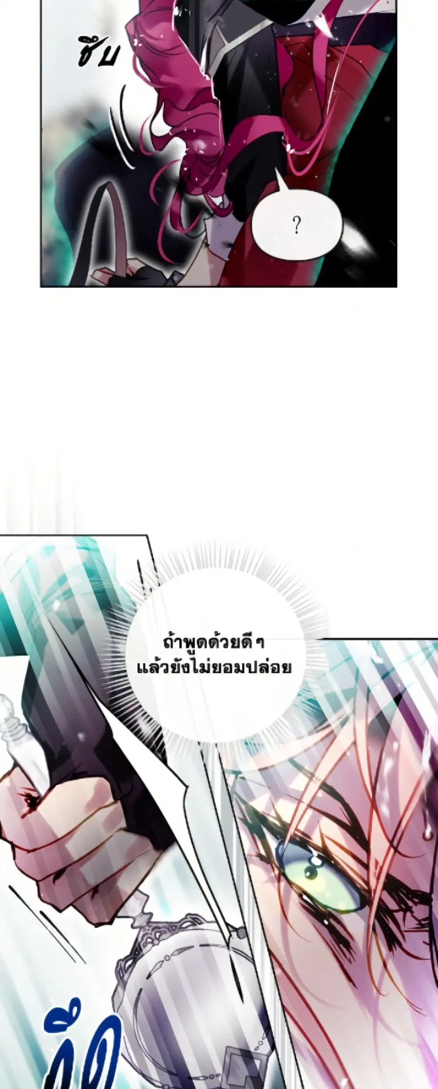 Death Is The Only Ending For The Villainess ตอนที่ 187 หน้า 49