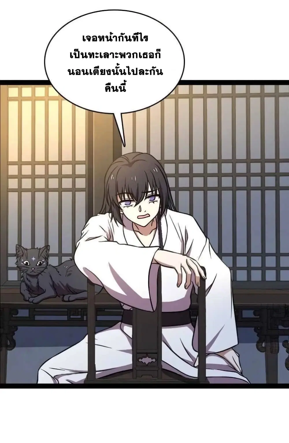 The Martial Emperor’s Life After Seclusion ตอนที่ 147 หน้า 16