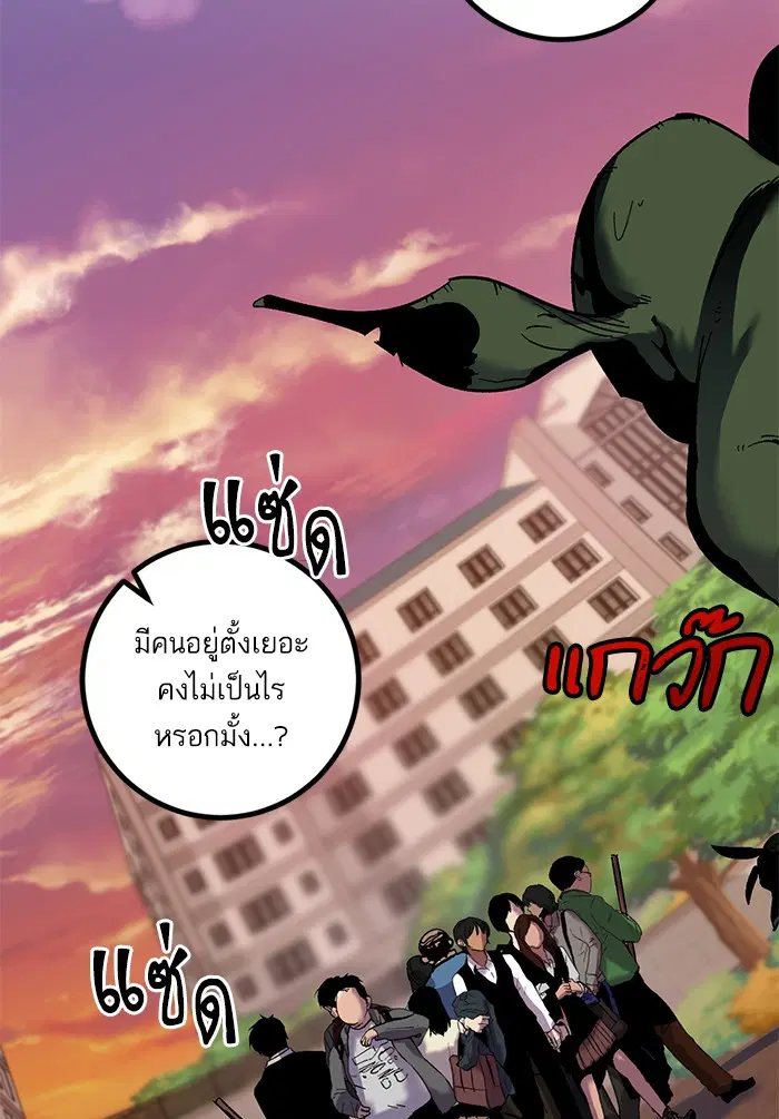 Return to Player ตอนที่ 8 หน้า 34
