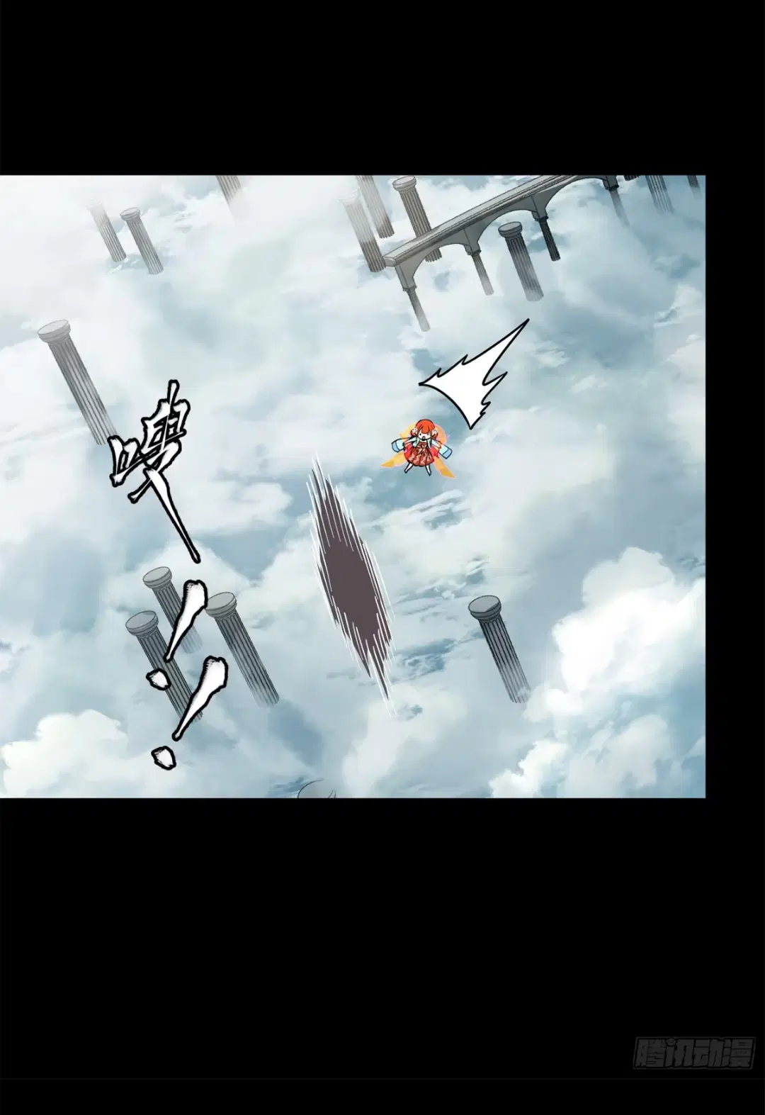 Legend of Star General ตอนที่ 201 หน้า 5