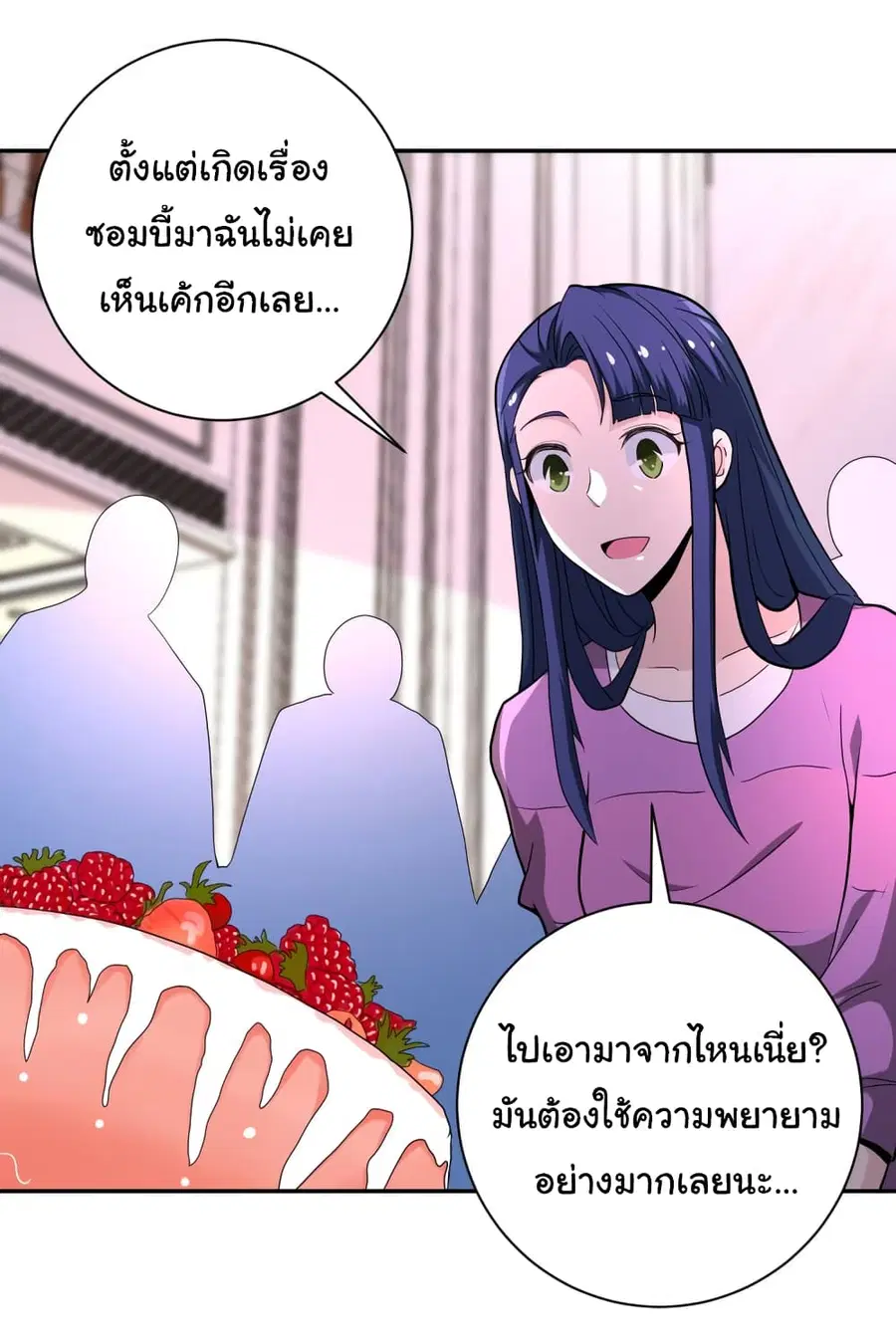 Apocalyptic Super System ตอนที่ 152 หน้า 12