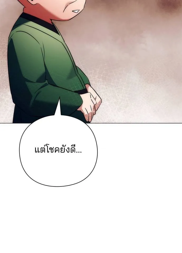Night of the Ogre ตอนที่ 52 หน้า 88