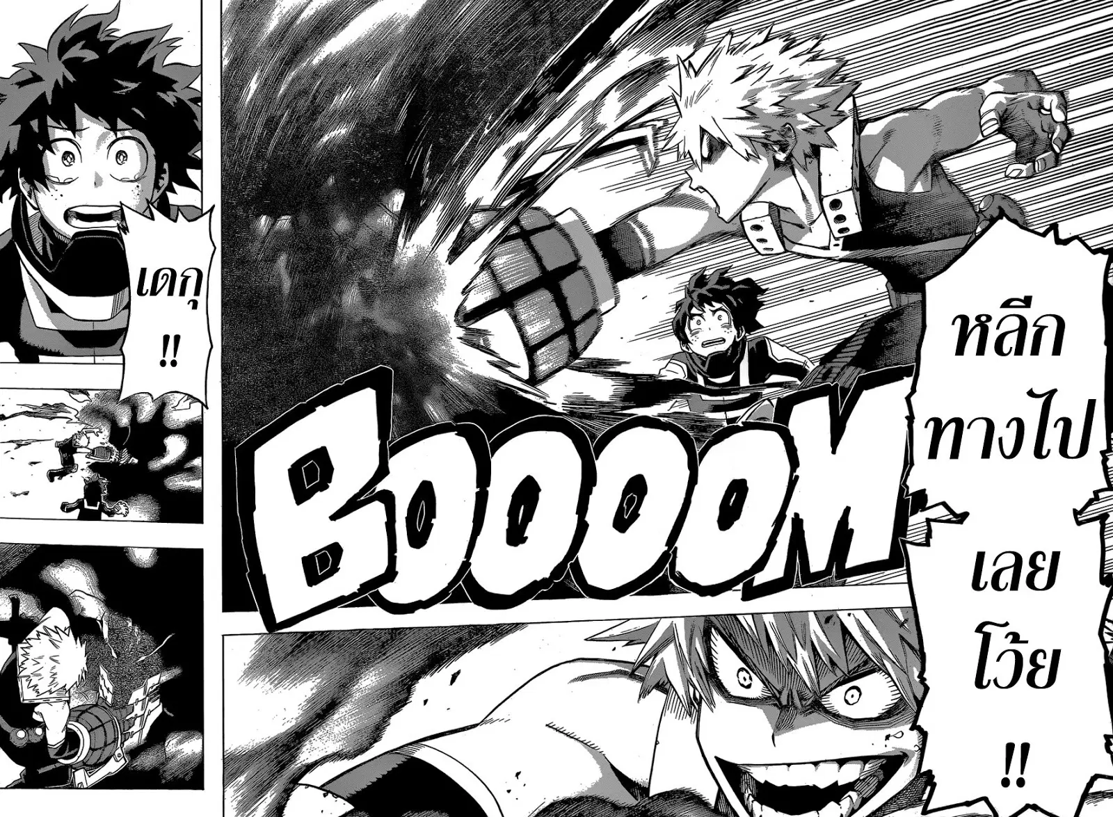 Boku no Hero Academia (My Hero Academia) ตอนที่ 18 หน้า 14