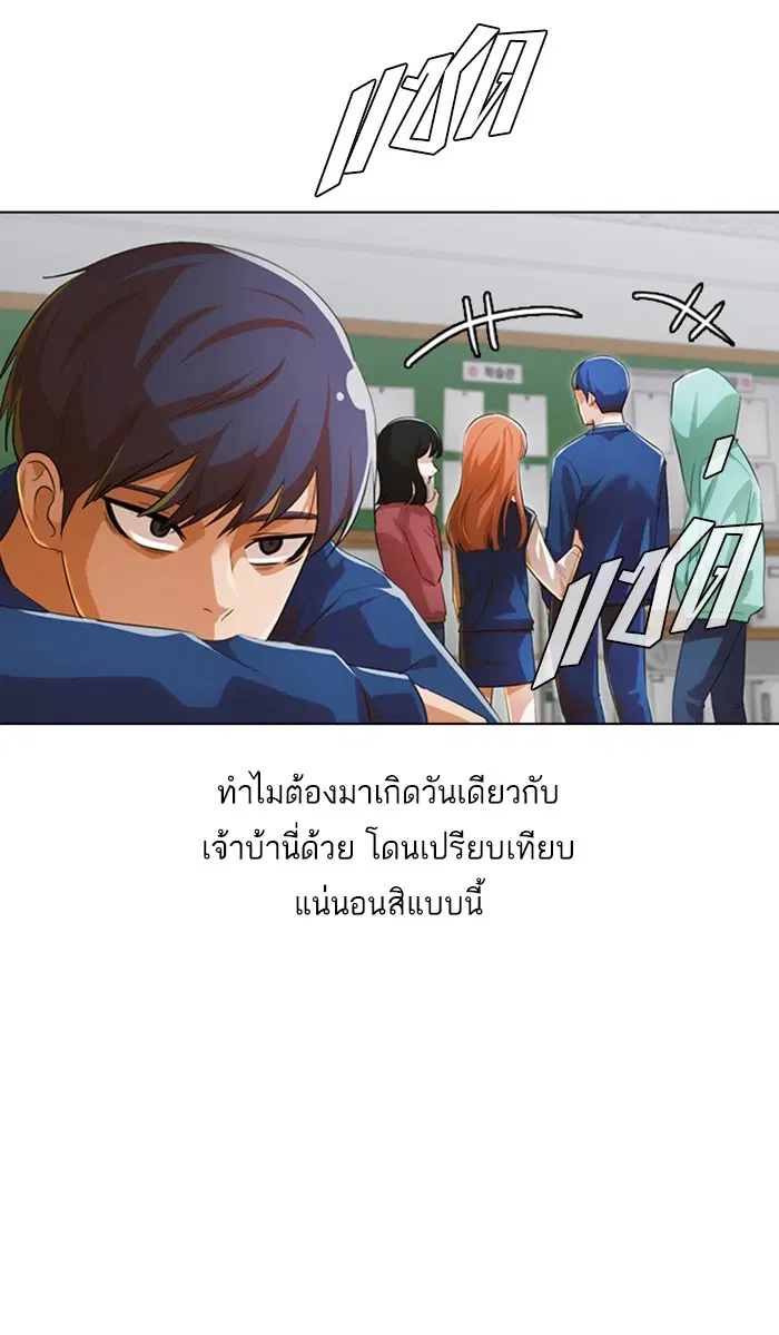 Random Chat ตอนที่ 139 หน้า 105
