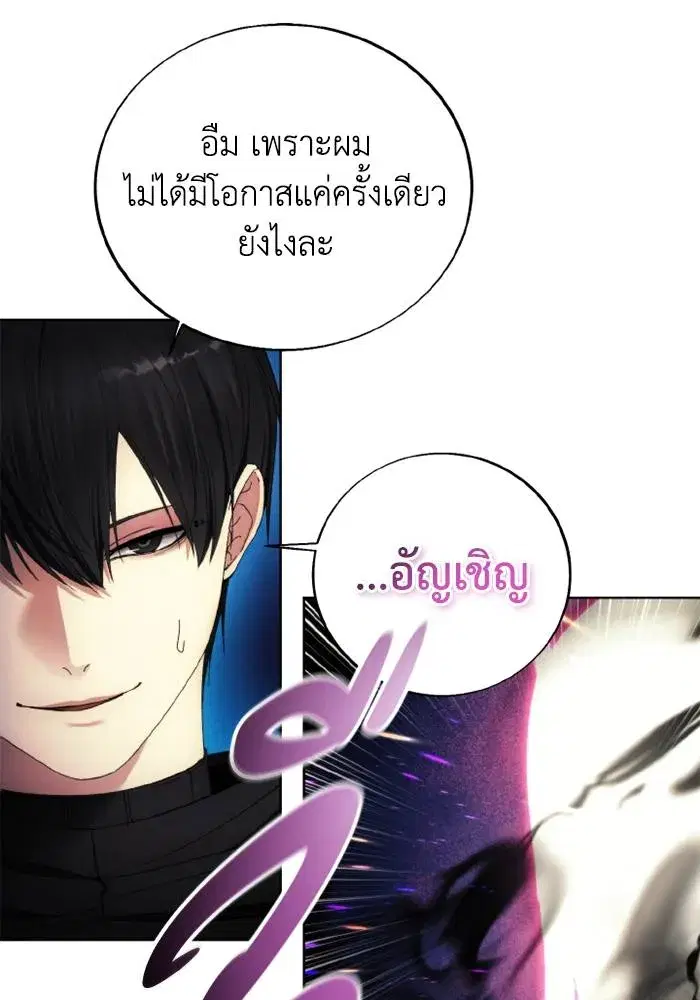 How to Live as a Villain ตอนที่ 118 หน้า 49