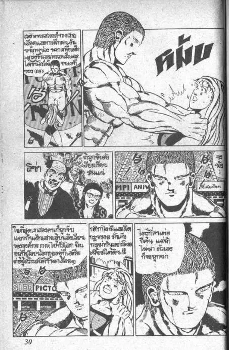 Shin Jungle no Ouja Tar-chan ตอนที่ 36 หน้า 26