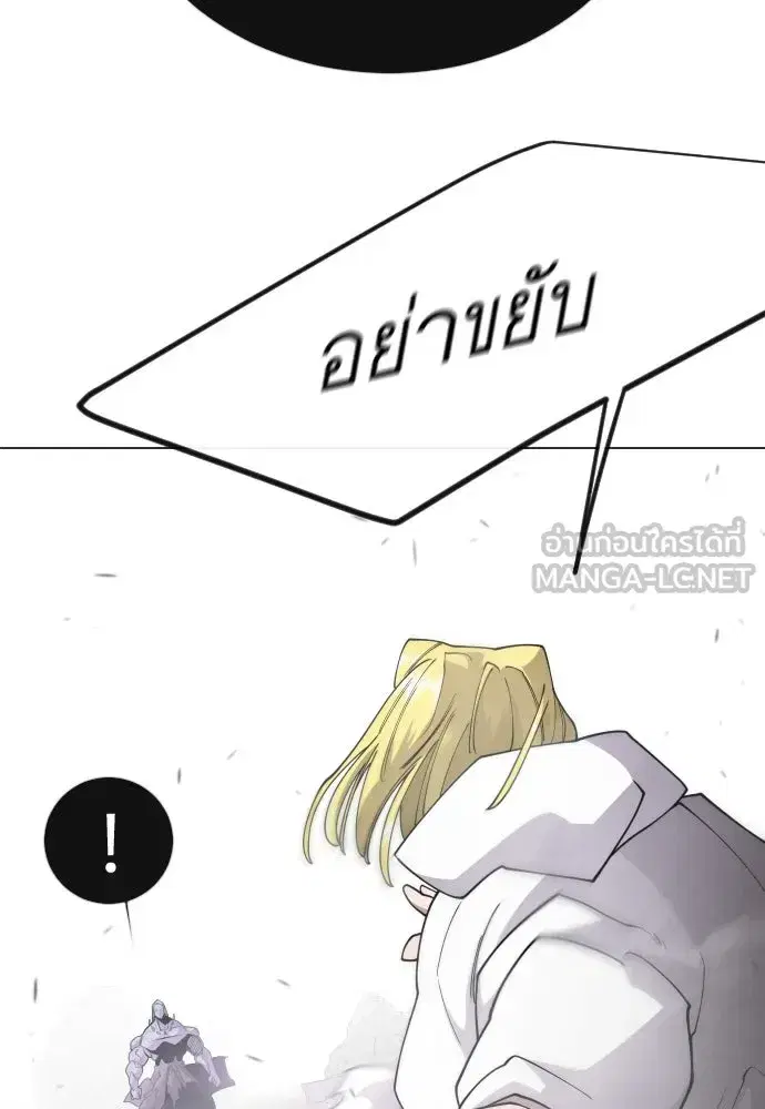Superhuman Era ตอนที่ 205 หน้า 153
