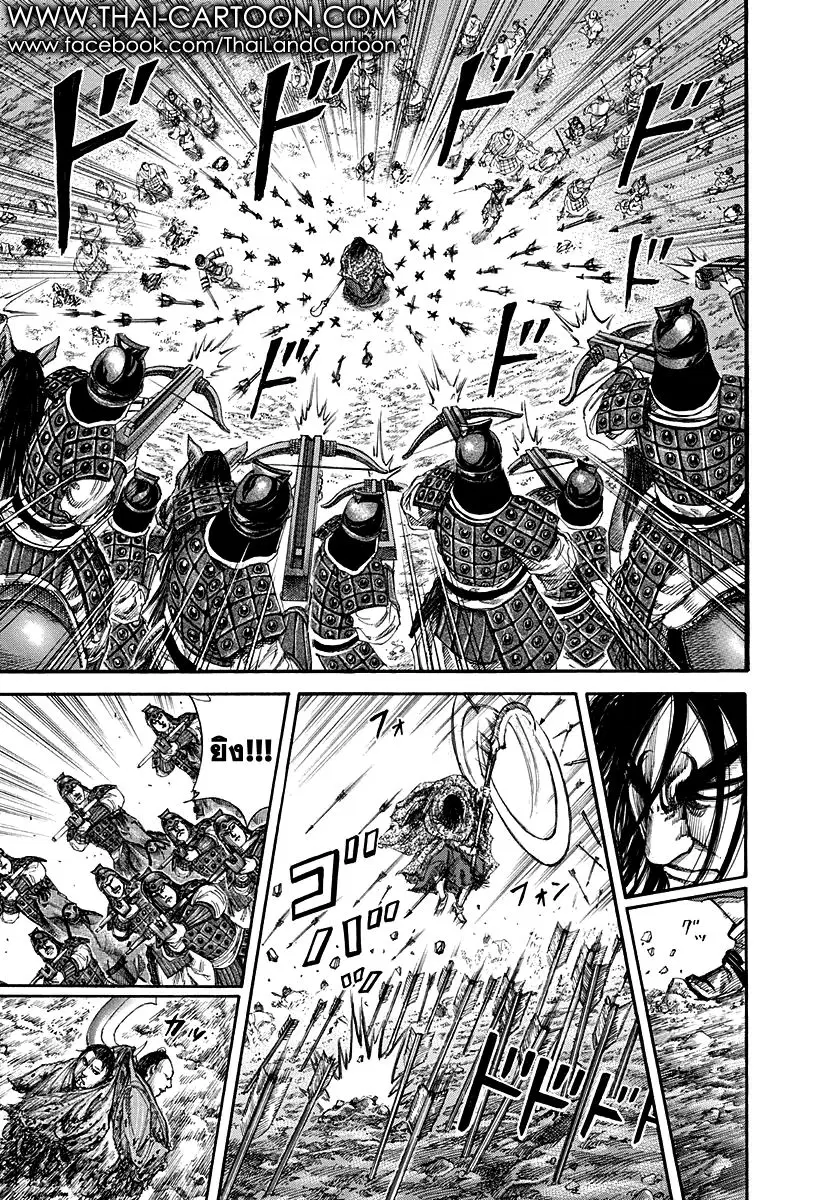 Kingdom ตอนที่ 143 หน้า 12