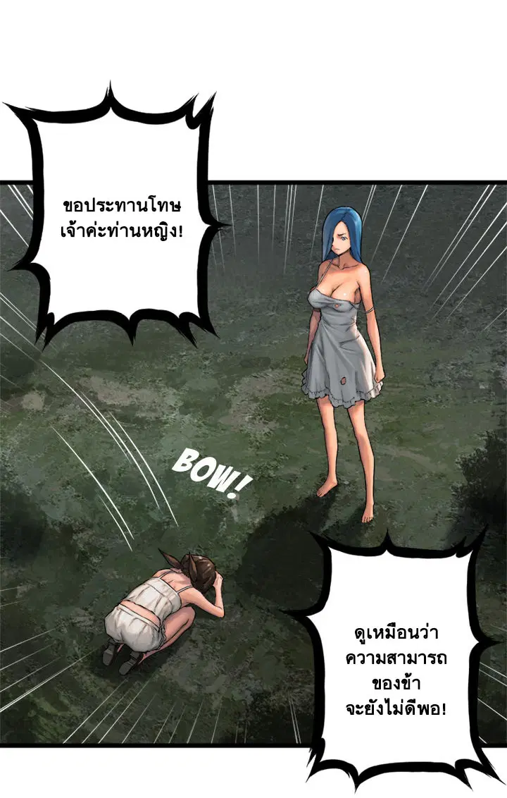 Her Summon ตอนที่ 17 หน้า 29