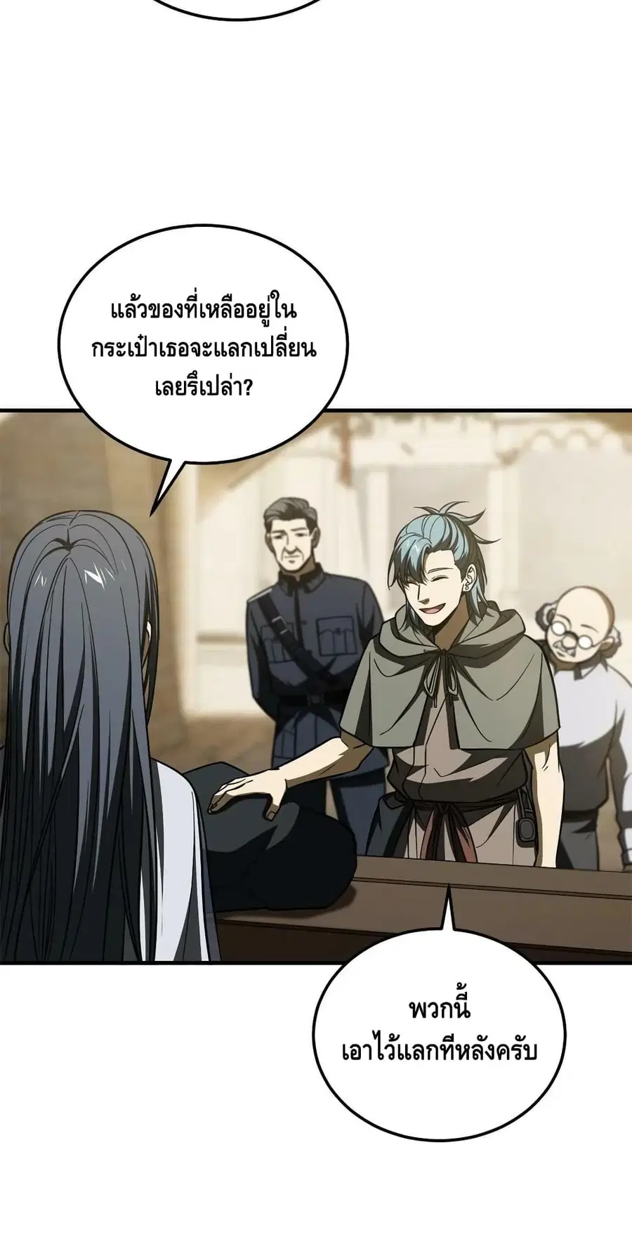 Global Martial Arts ตอนที่ 195 หน้า 40