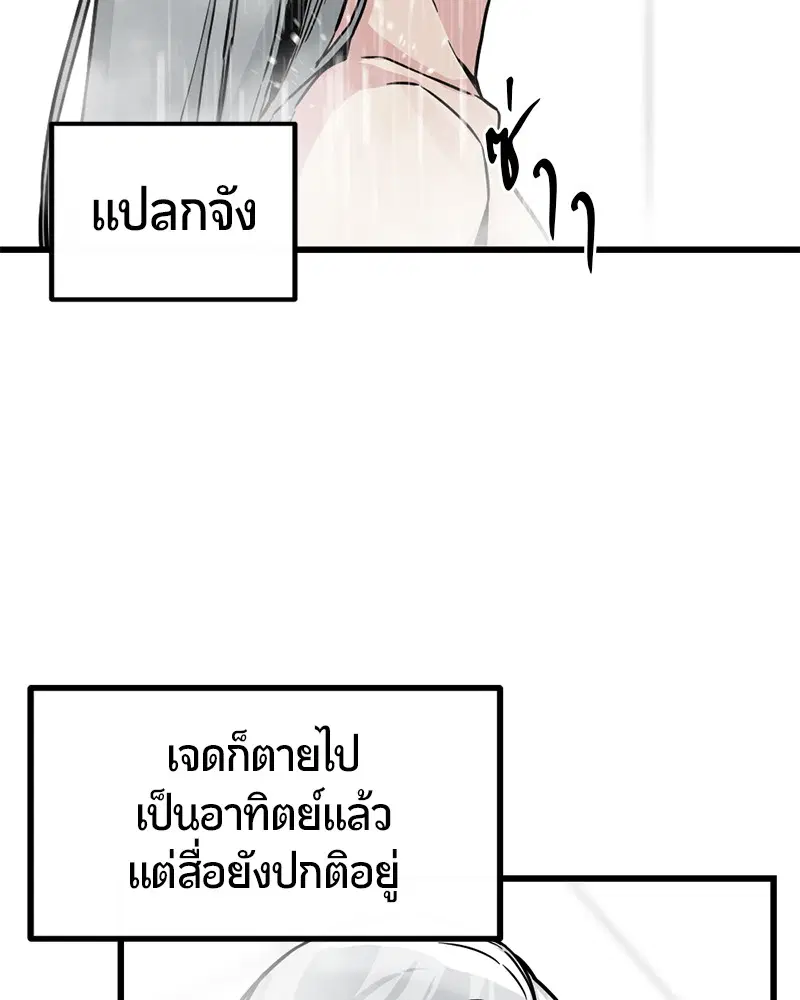 HERO KILLER ตอนที่ 3 หน้า 20