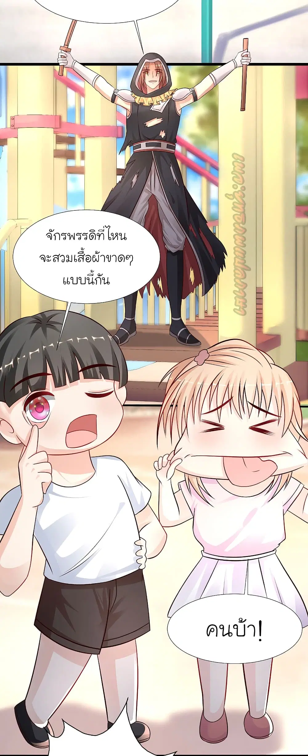 The Strongest Peach Blossom ตอนที่ 195 หน้า 38