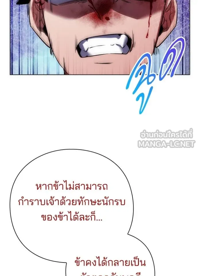 Night of the Ogre ตอนที่ 75 หน้า 74