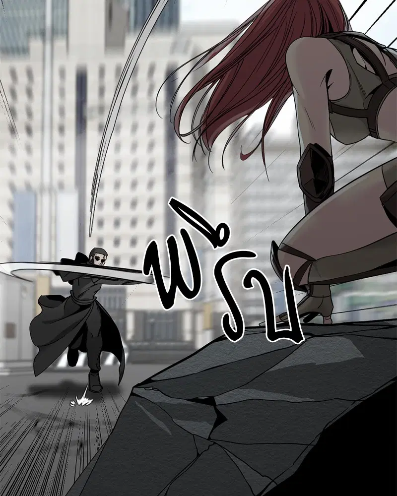 HERO KILLER ตอนที่ 24 หน้า 13