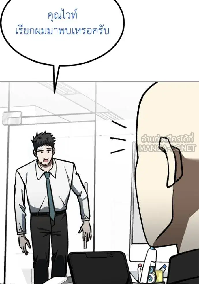 King of the Octagon ตอนที่ 174 หน้า 73