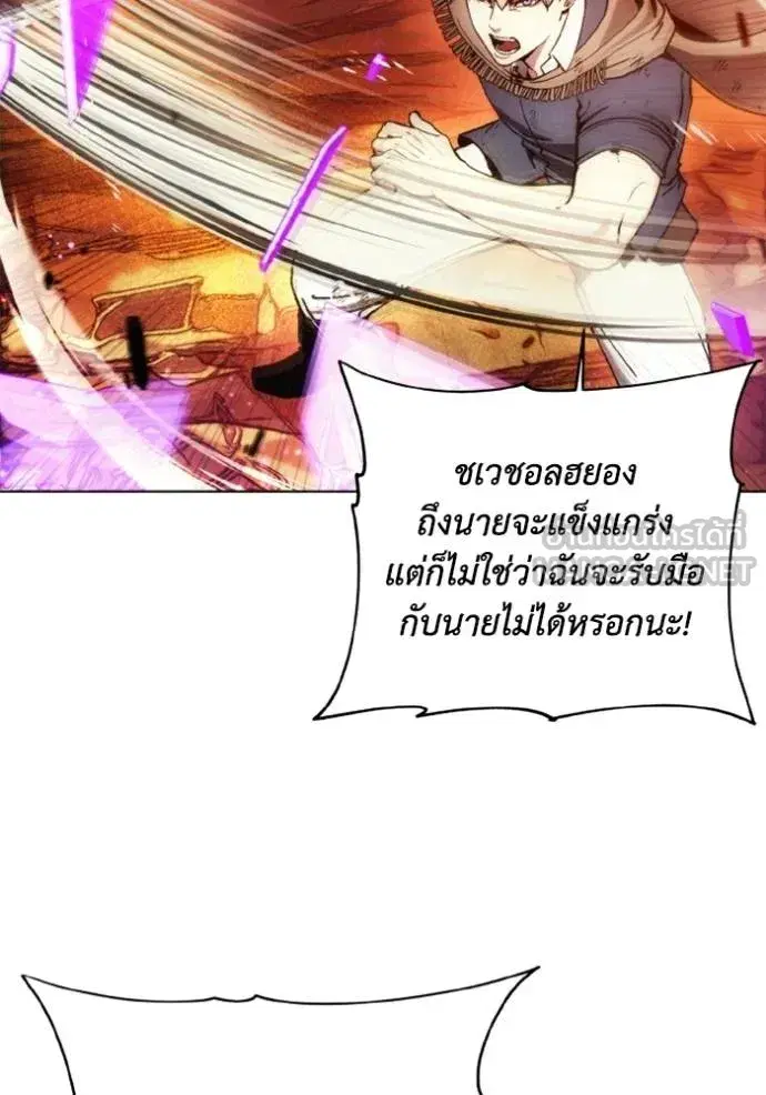 How to Live as a Villain ตอนที่ 143 หน้า 93