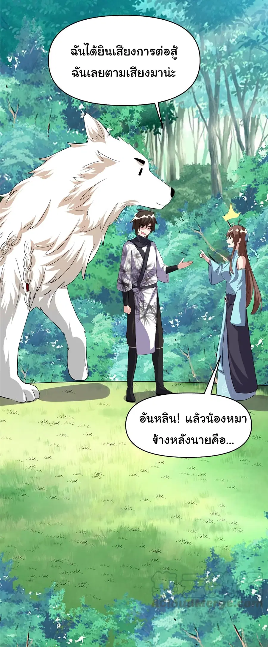 I might be A Fake Fairy ตอนที่ 28 หน้า 15