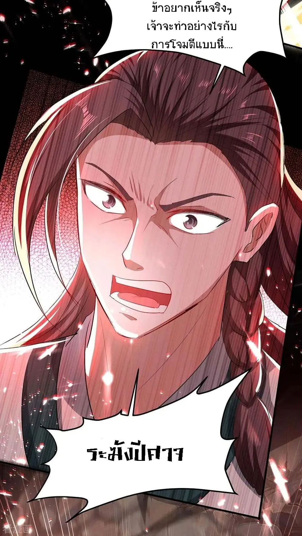 Return of Divine Emperor ตอนที่ 180 หน้า 24