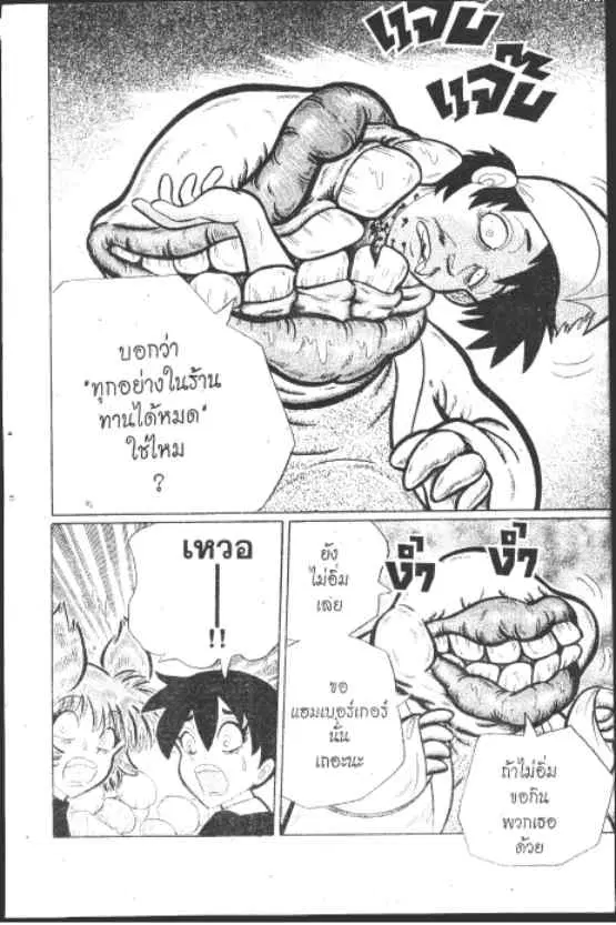 Gakkou Kaidan ตอนที่ 190 หน้า 5
