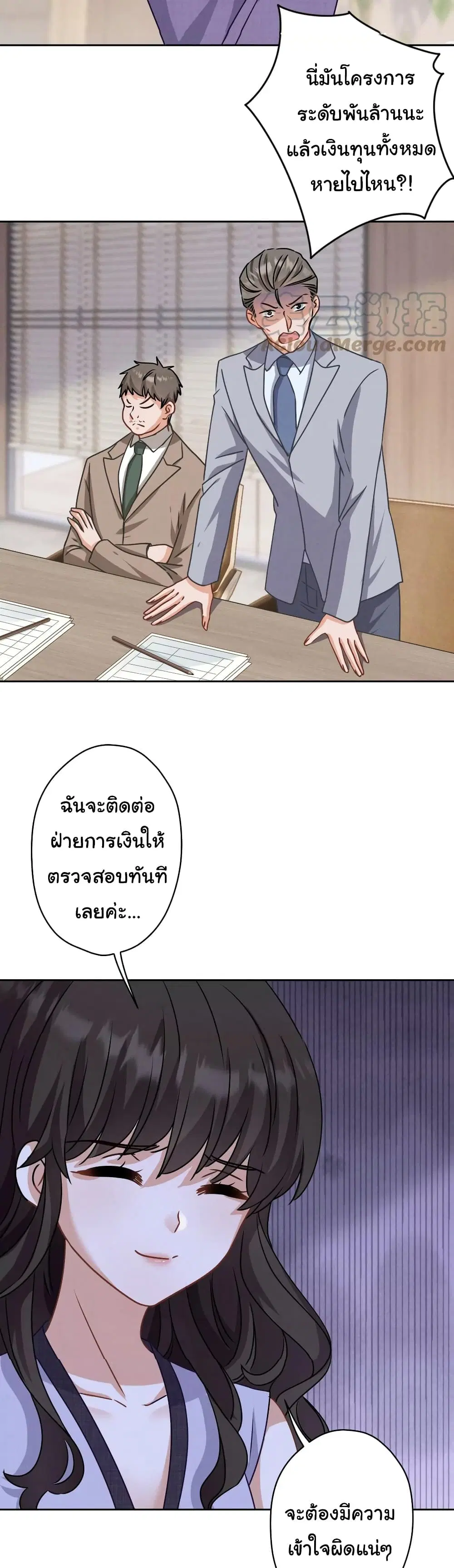 Lu Feng is the Best Son-in-law ตอนที่ 162 หน้า 16