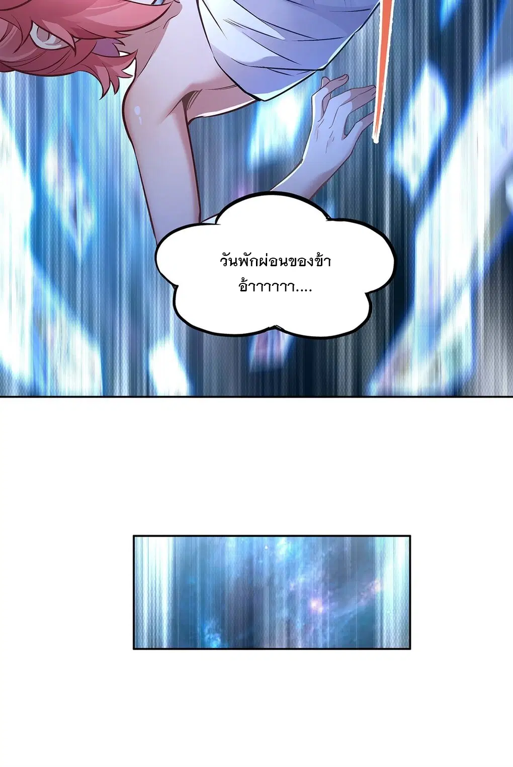 My Female Disciples are all Future Masters of the Heavens ตอนที่ 138 หน้า 46