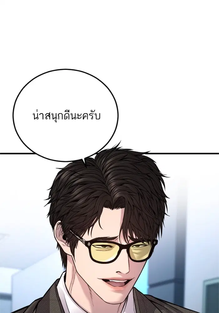 Manager Kim ตอนที่ 118 หน้า 32