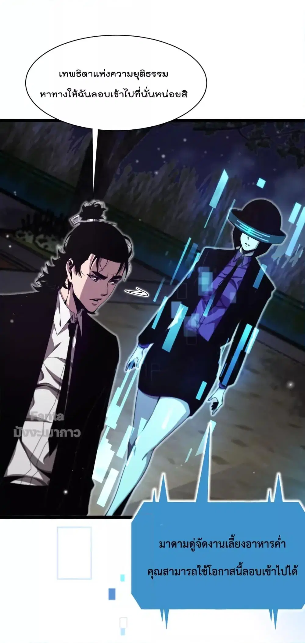 World’s Apocalypse Online ตอนที่ 152 หน้า 18