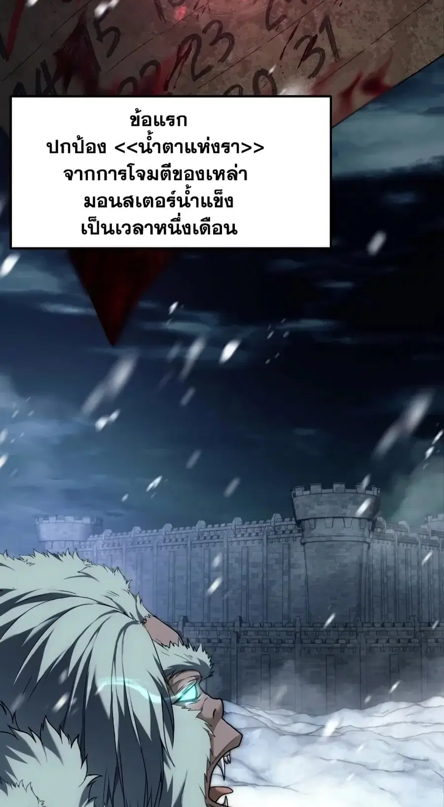 Ranker Who Lives A Second Time ตอนที่ 170 หน้า 8
