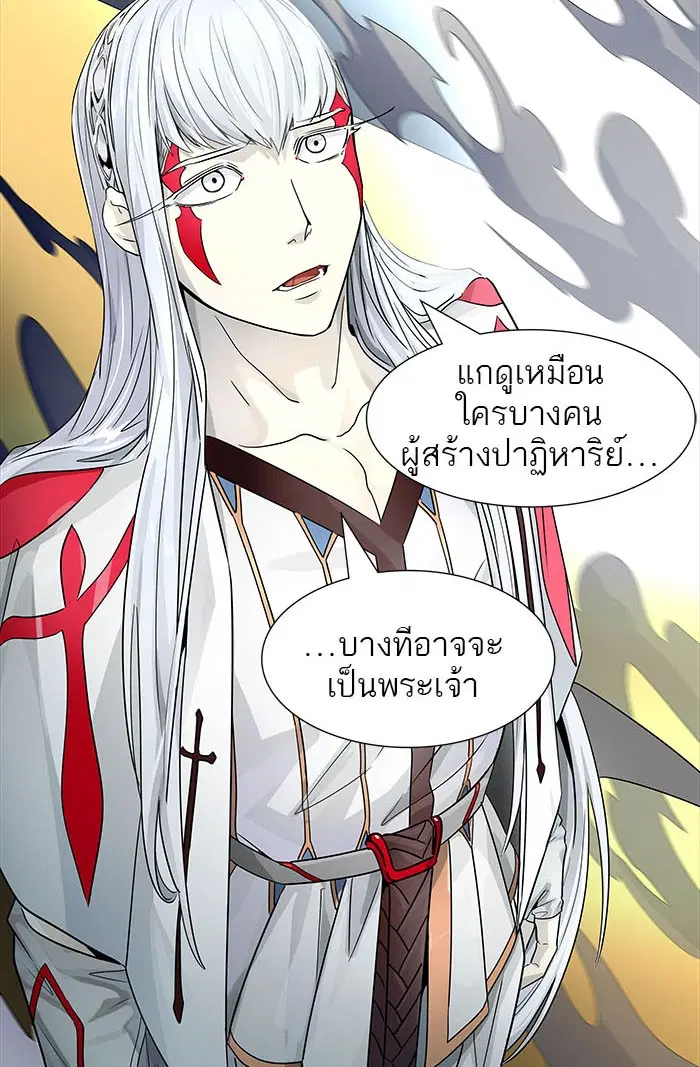Tower of God ตอนที่ 508 หน้า 63