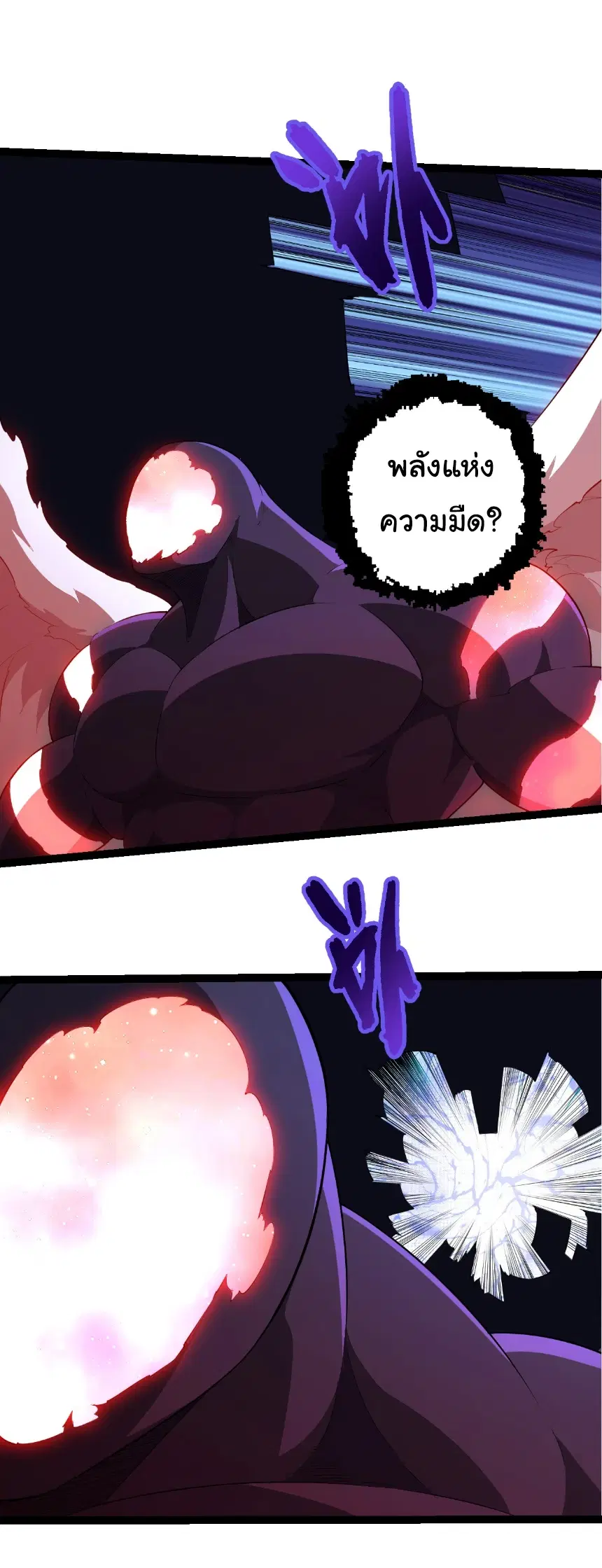Evolution from the Big Tree ตอนที่ 541 หน้า 9