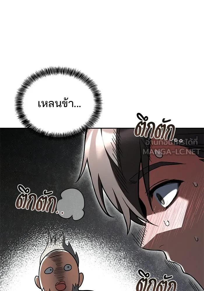 A Wizard’s Restaurant ตอนที่ 109 หน้า 12