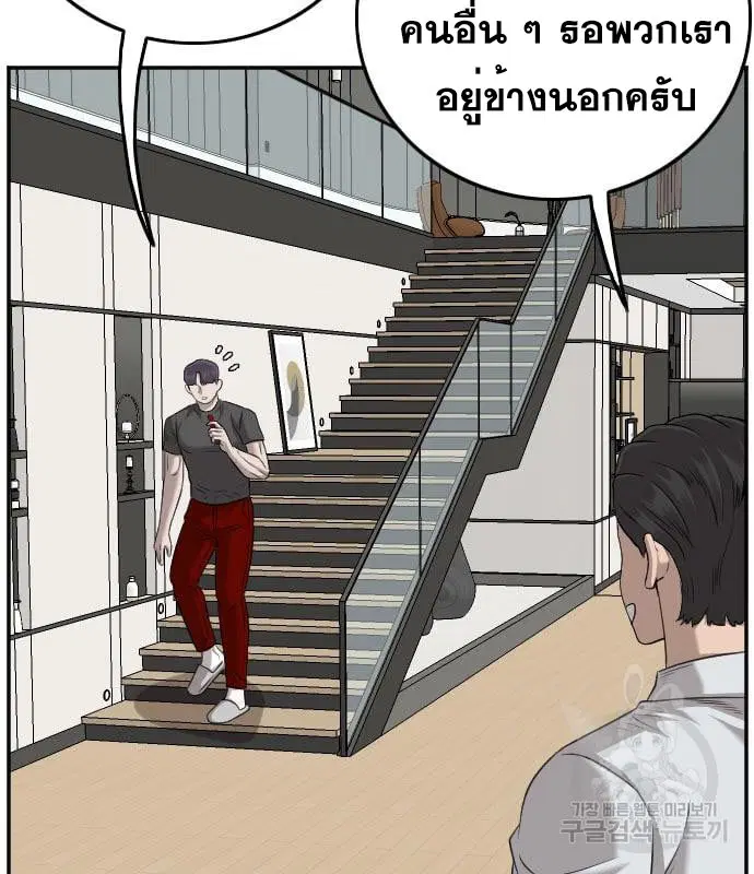 Bad Guy ตอนที่ 130 หน้า 85