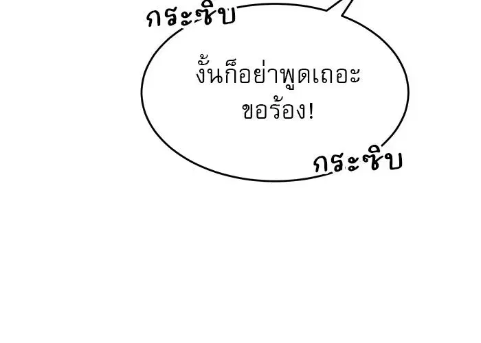Double Click ตอนที่ 77 หน้า 112
