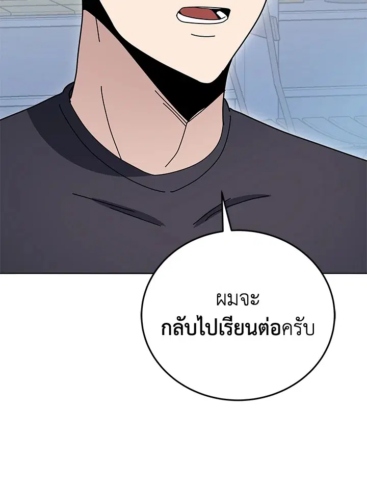 The Descent of the Demonic Master ตอนที่ 144 หน้า 107