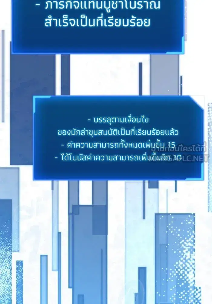 How to Live as a Villain ตอนที่ 102 หน้า 33